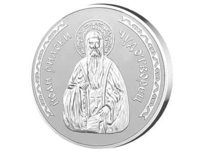 Сребърен медальон "Свети Йоан (Иван) Рилски"