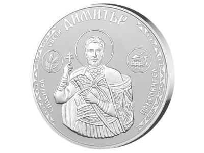 Сребърен медальон "Свети Димитър"