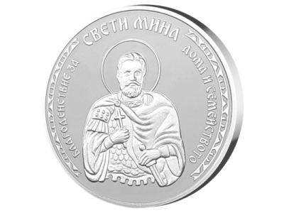 Сребърен медальон "Свети Мина"