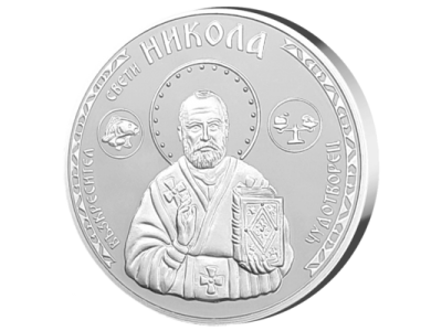 Сребърен медальон "Свети Никола"